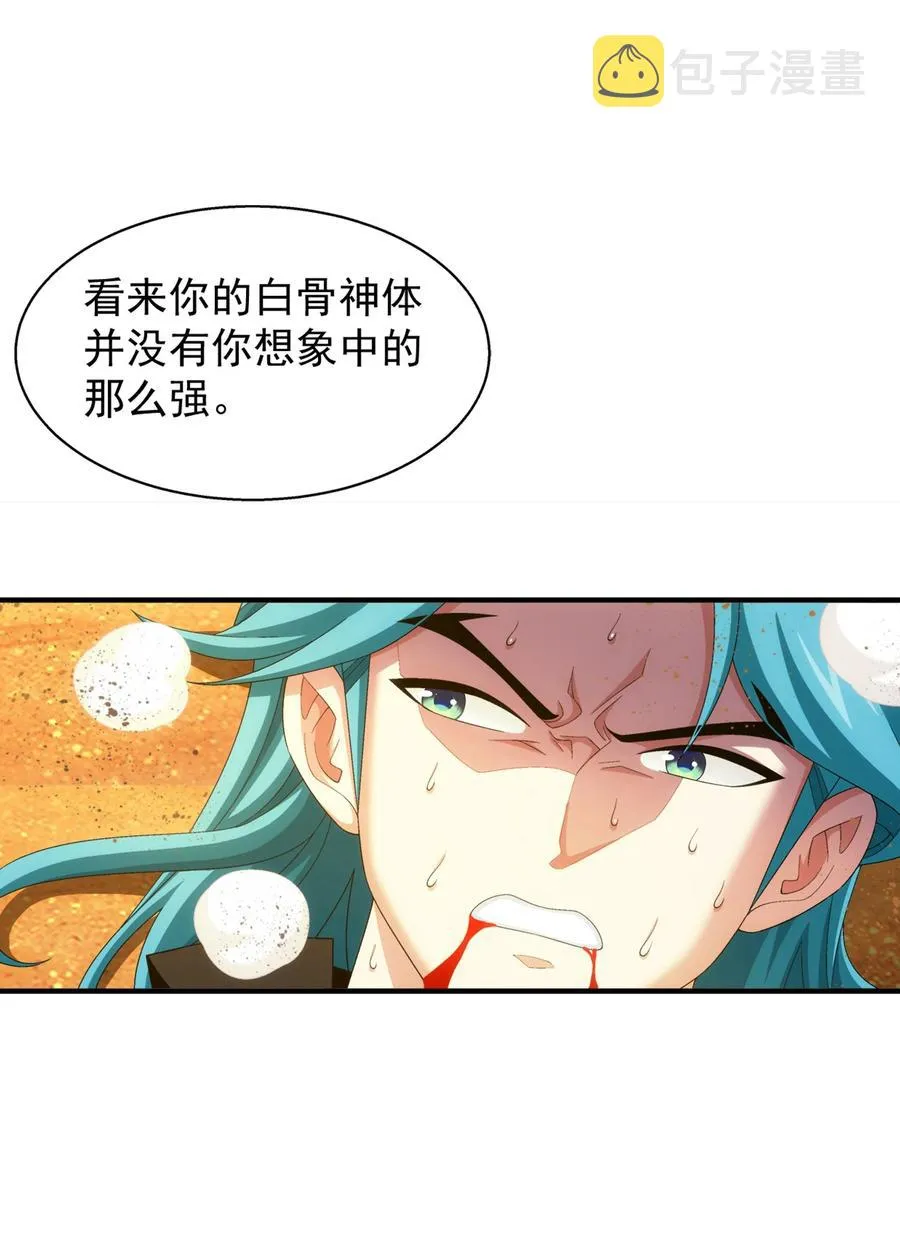 543 你怎么可以这么歹毒！ 第6页