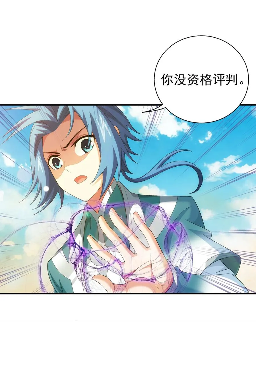 543 你怎么可以这么歹毒！ 第8页