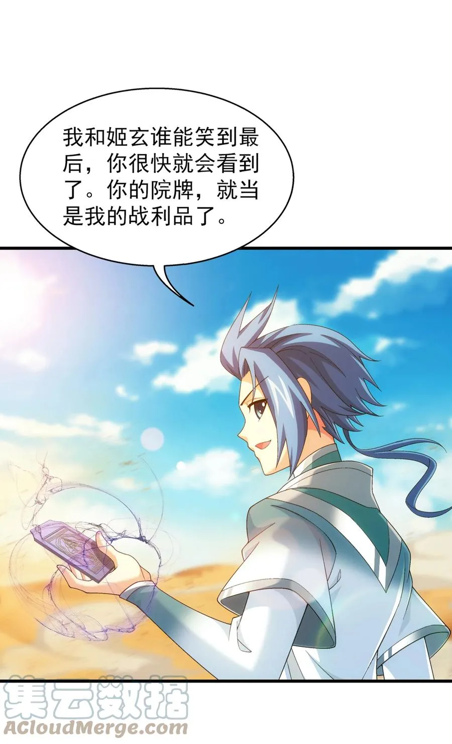 543 你怎么可以这么歹毒！ 第10页