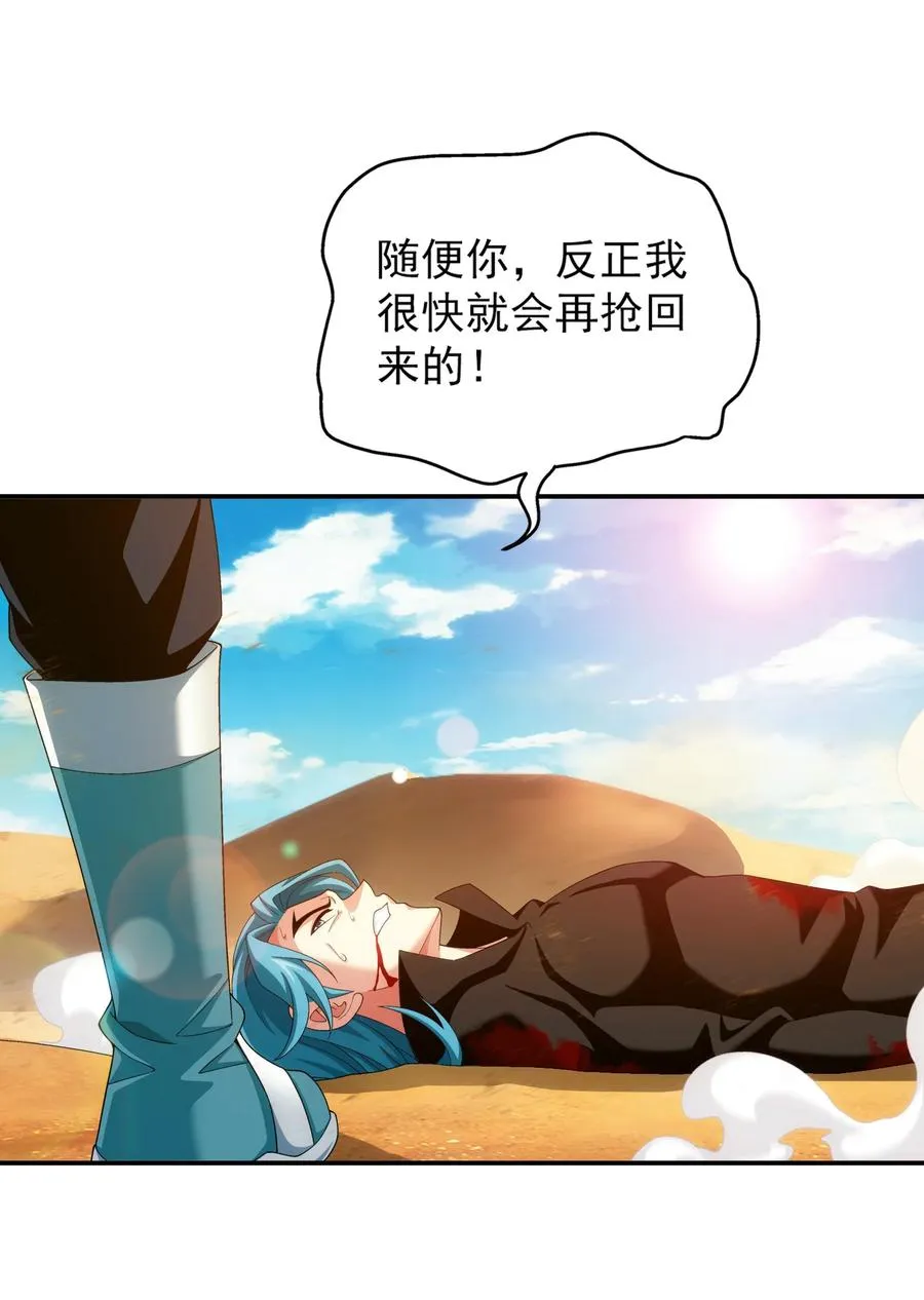 543 你怎么可以这么歹毒！ 第11页