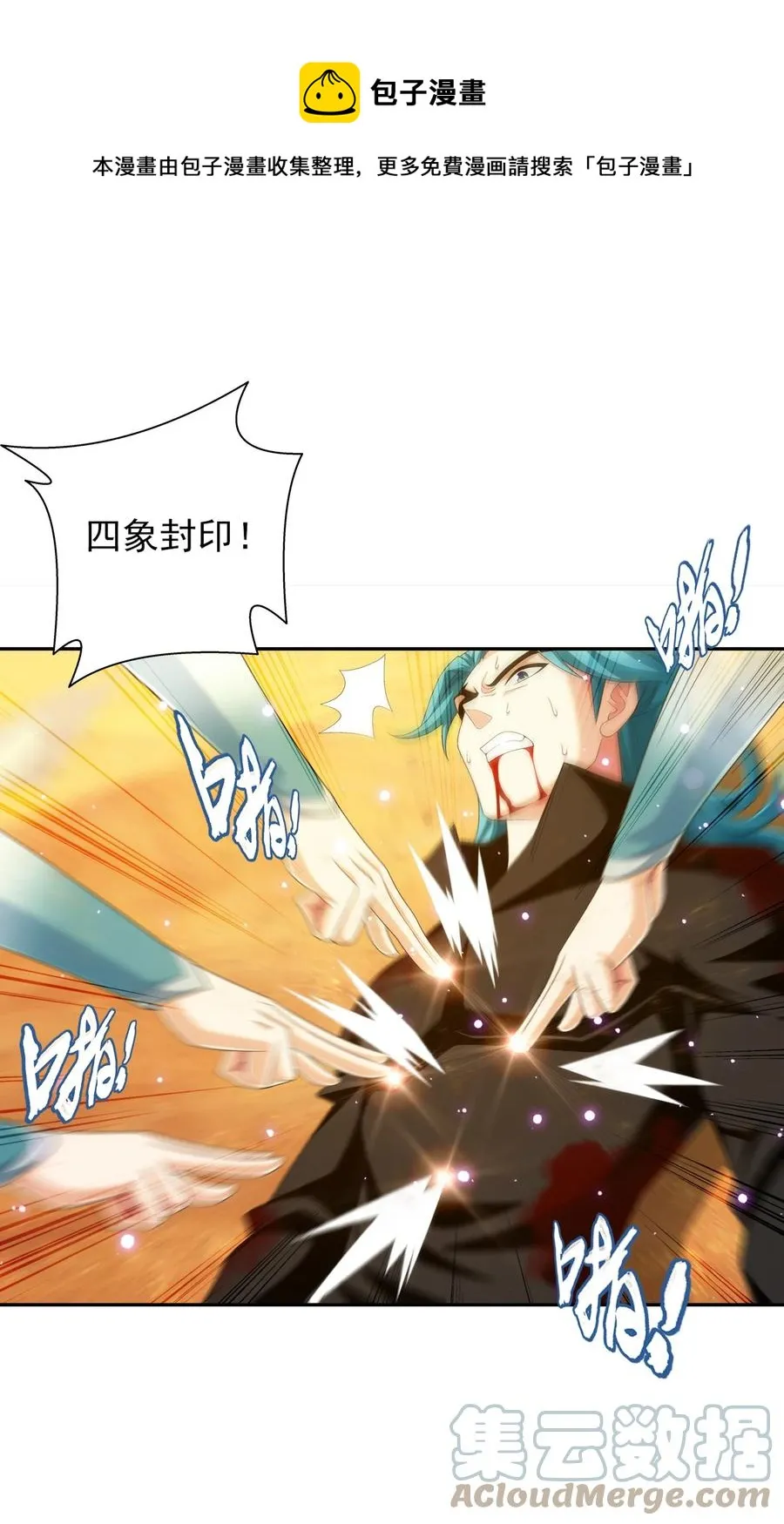 543 你怎么可以这么歹毒！ 第13页