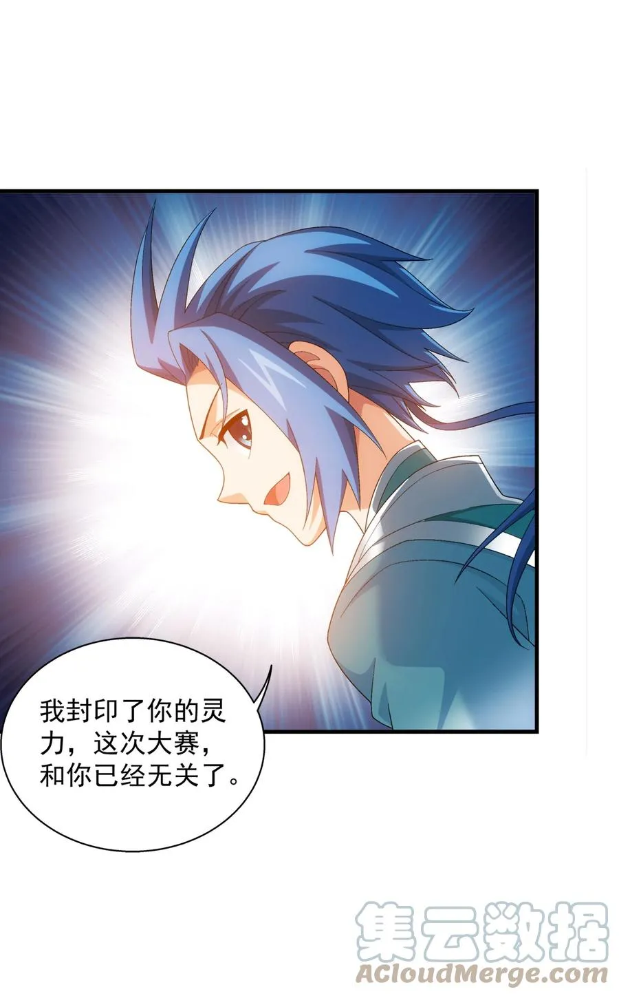 543 你怎么可以这么歹毒！ 第16页