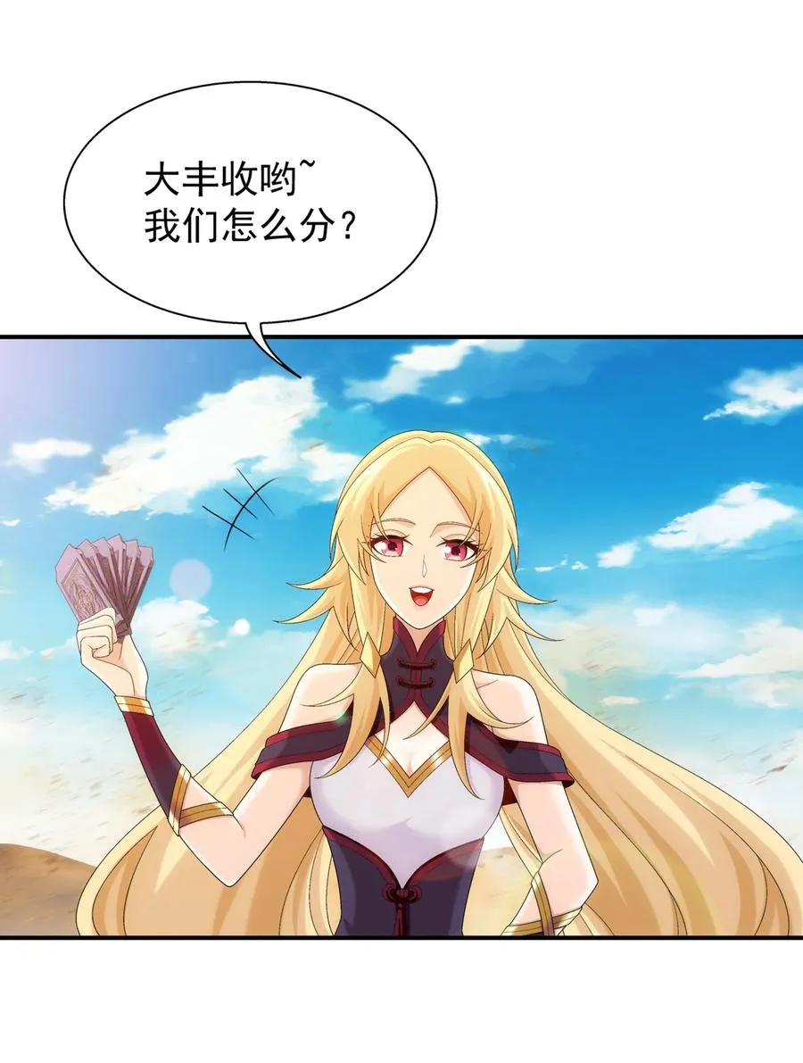 543 你怎么可以这么歹毒！ 第20页