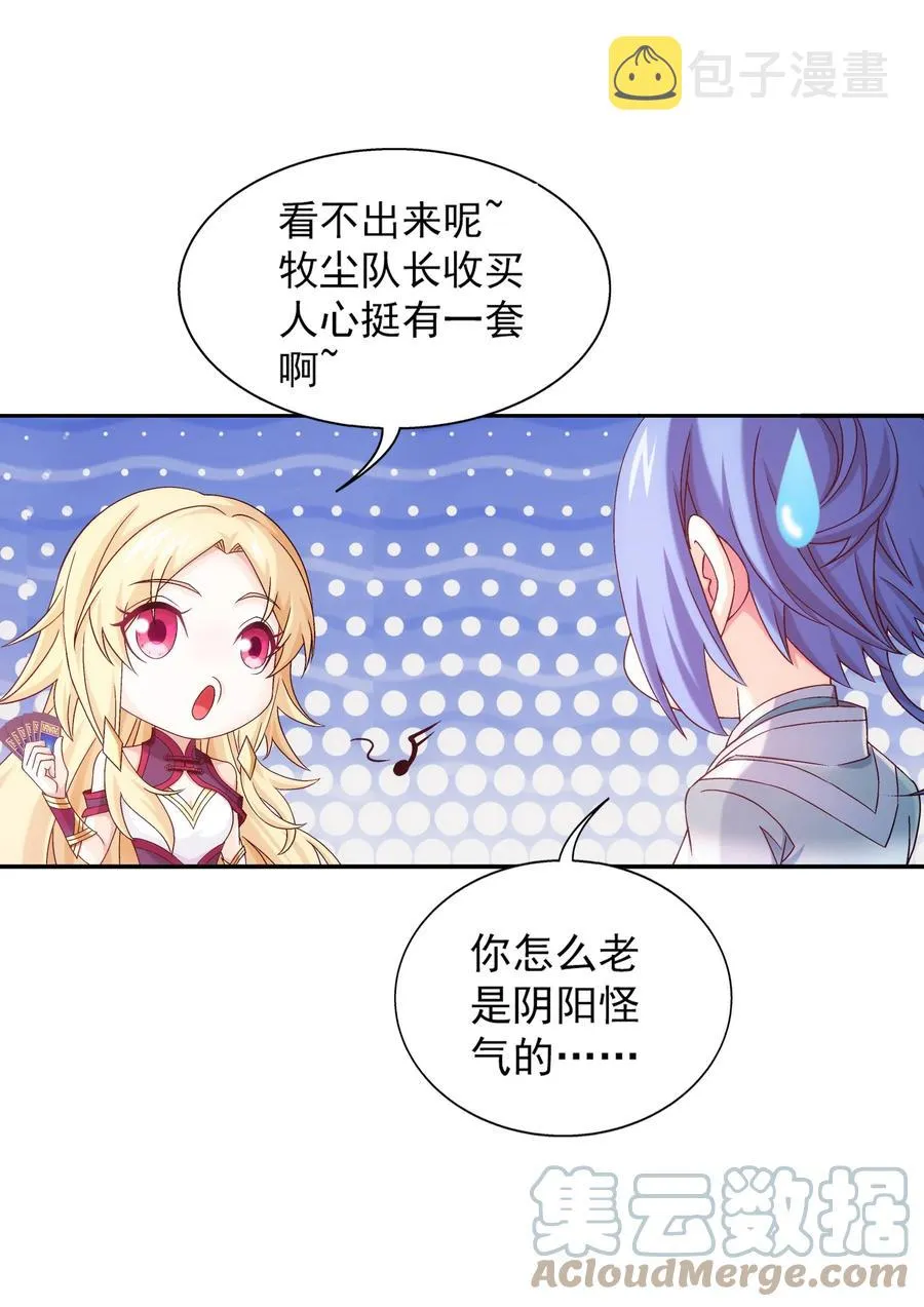 543 你怎么可以这么歹毒！ 第22页
