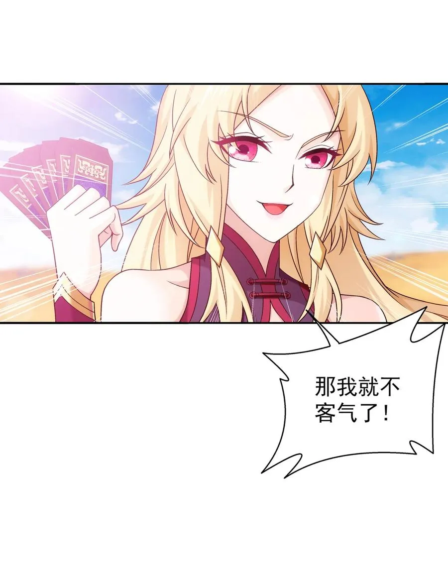 543 你怎么可以这么歹毒！ 第23页