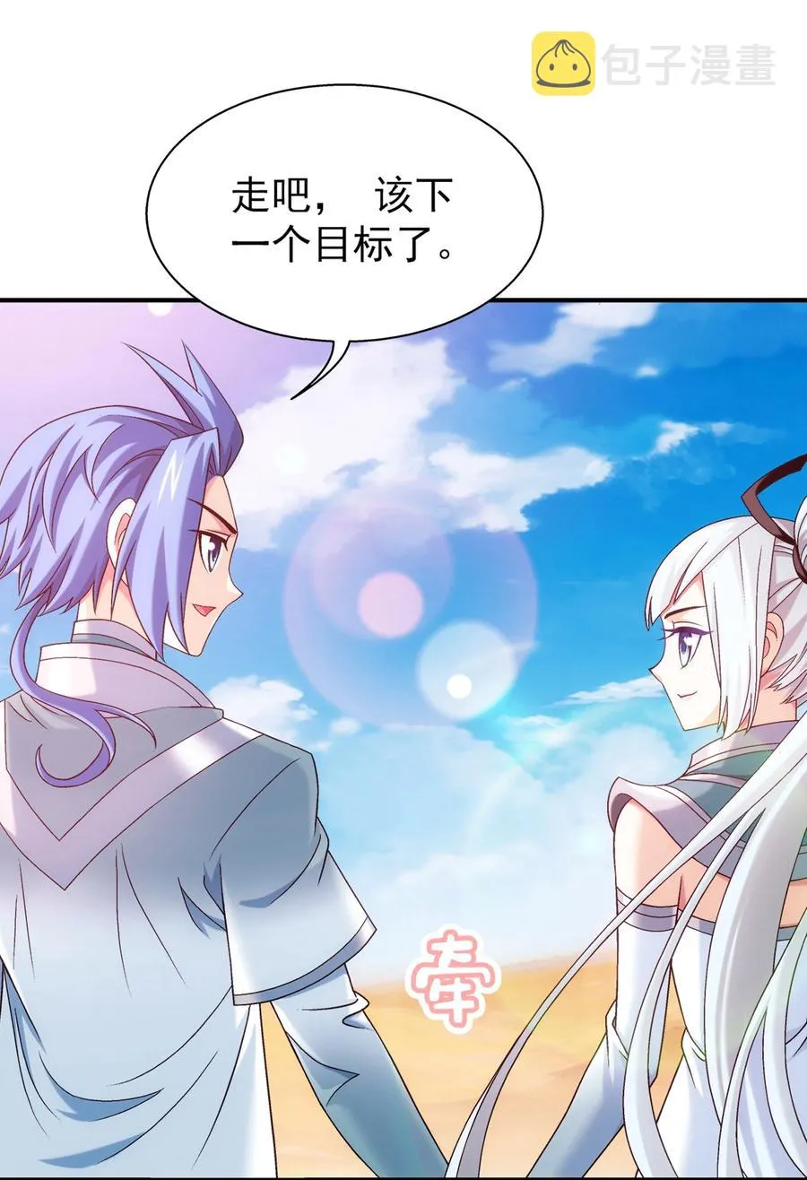 543 你怎么可以这么歹毒！ 第24页