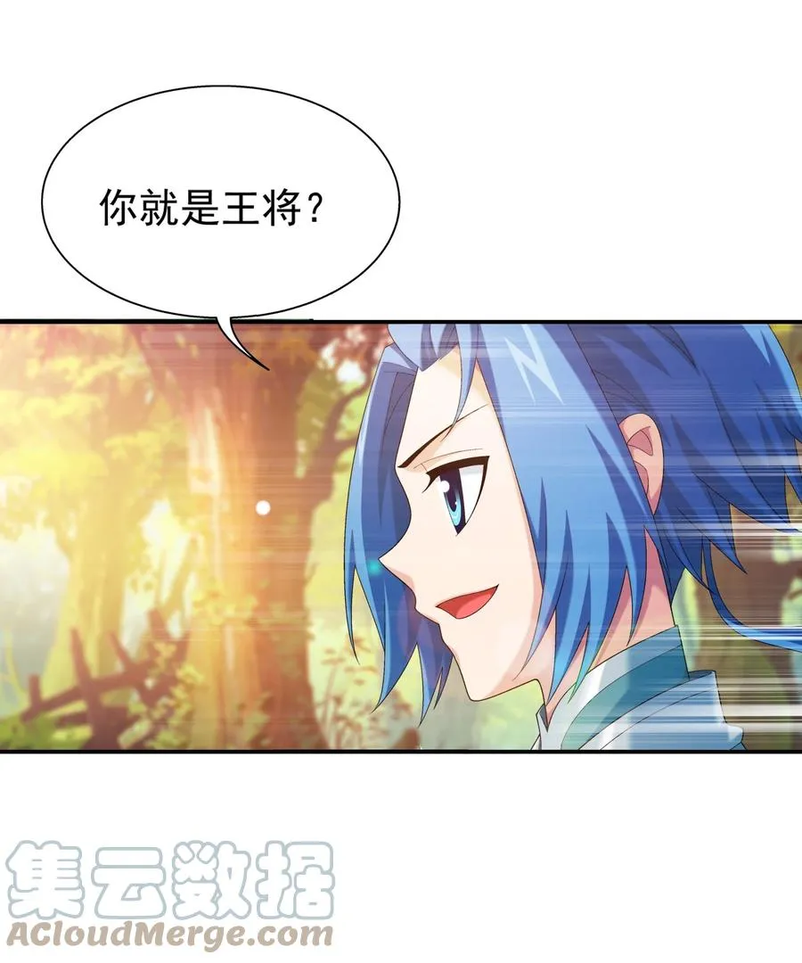 543 你怎么可以这么歹毒！ 第28页
