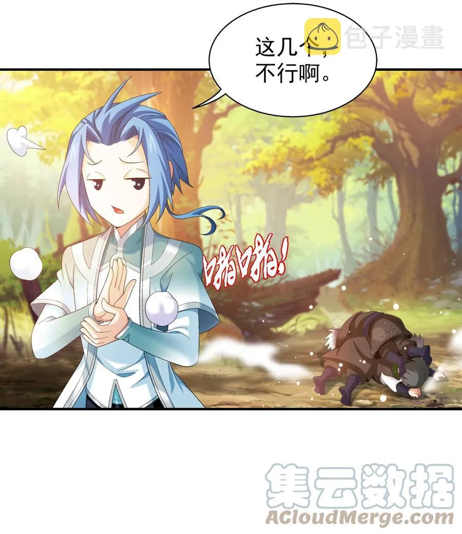 543 你怎么可以这么歹毒！ 第31页