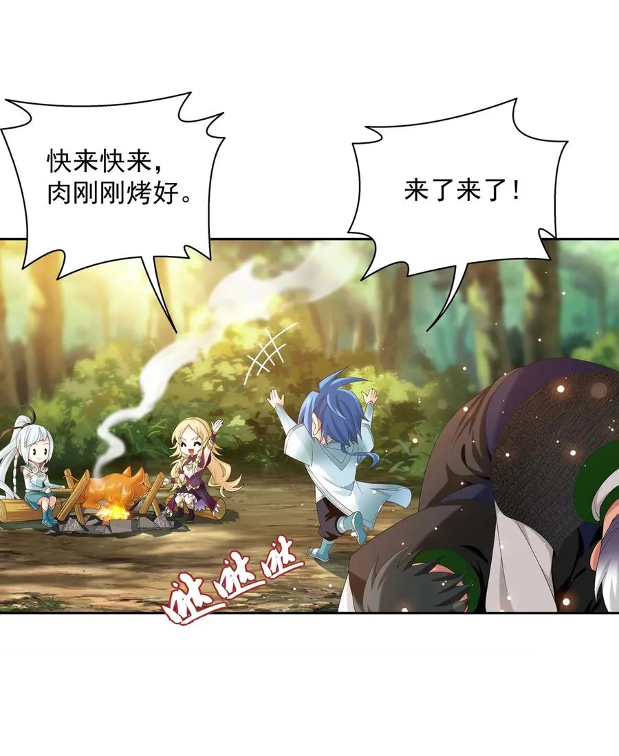 543 你怎么可以这么歹毒！ 第32页