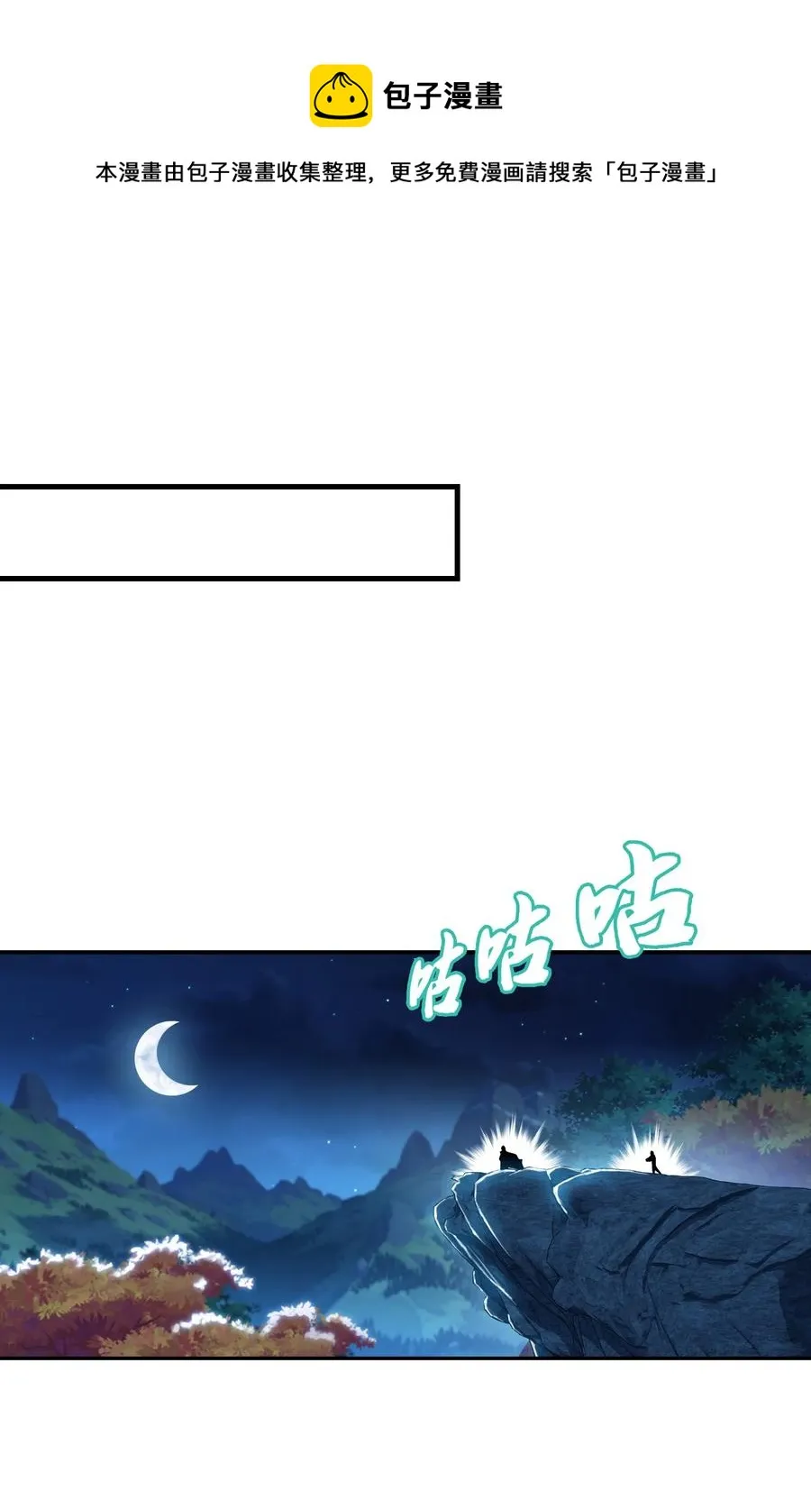 543 你怎么可以这么歹毒！ 第33页