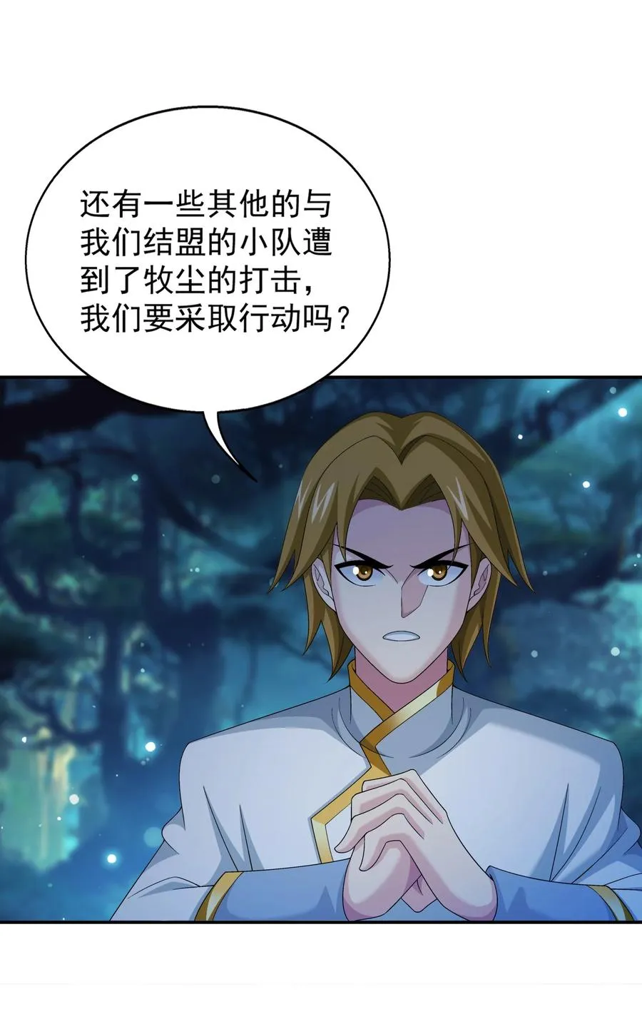 543 你怎么可以这么歹毒！ 第35页