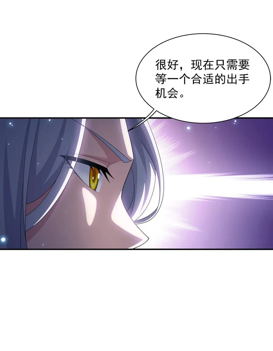 543 你怎么可以这么歹毒！ 第38页