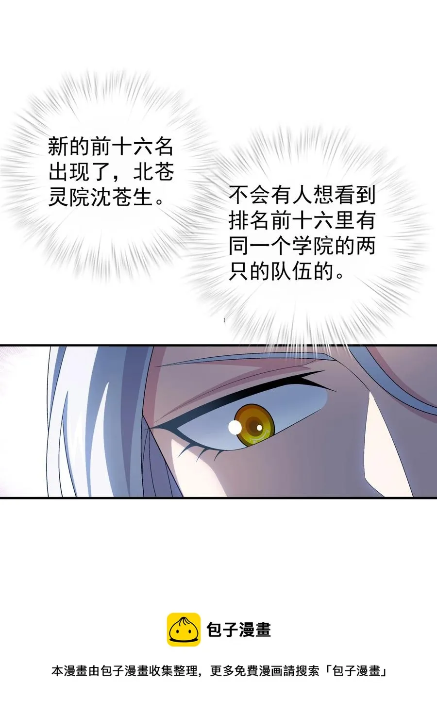 543 你怎么可以这么歹毒！ 第41页