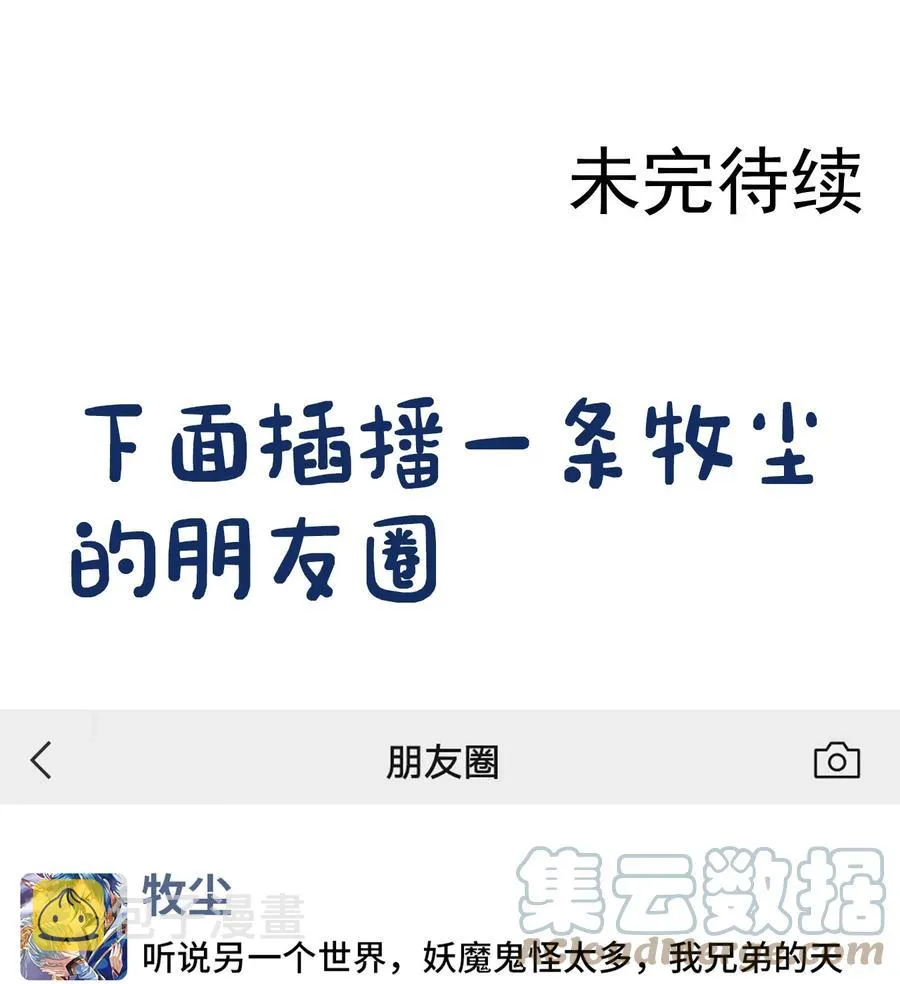 543 你怎么可以这么歹毒！ 第43页