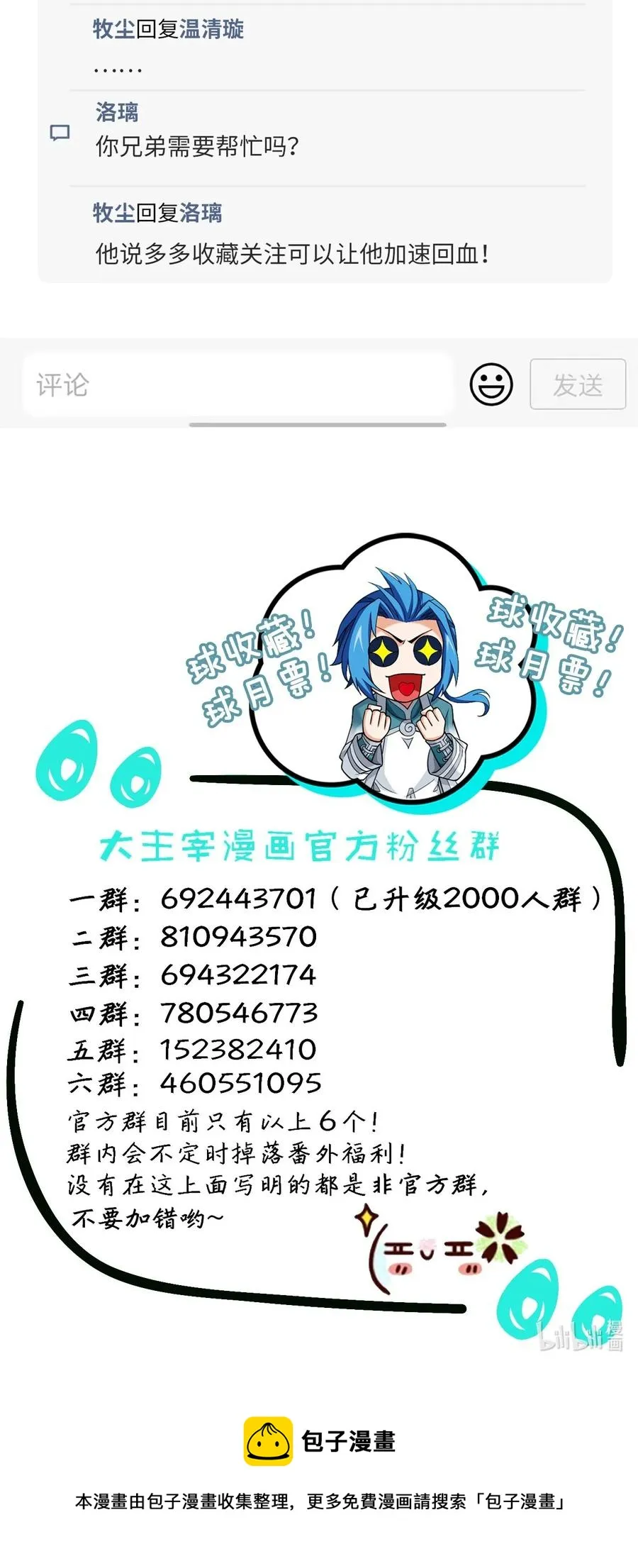 543 你怎么可以这么歹毒！ 第45页