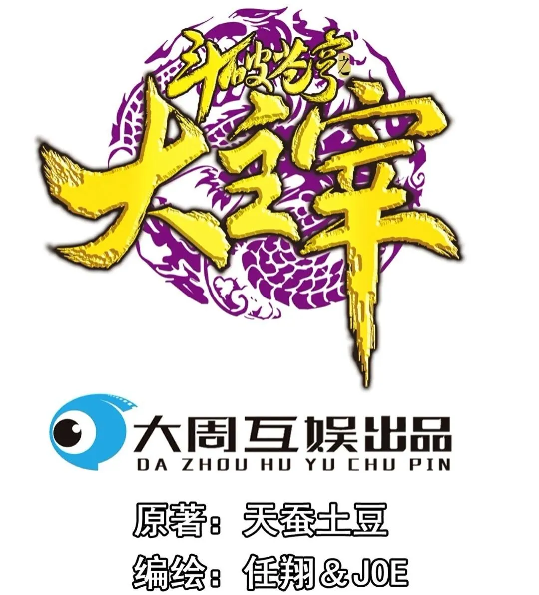545 死敌相见 第2页