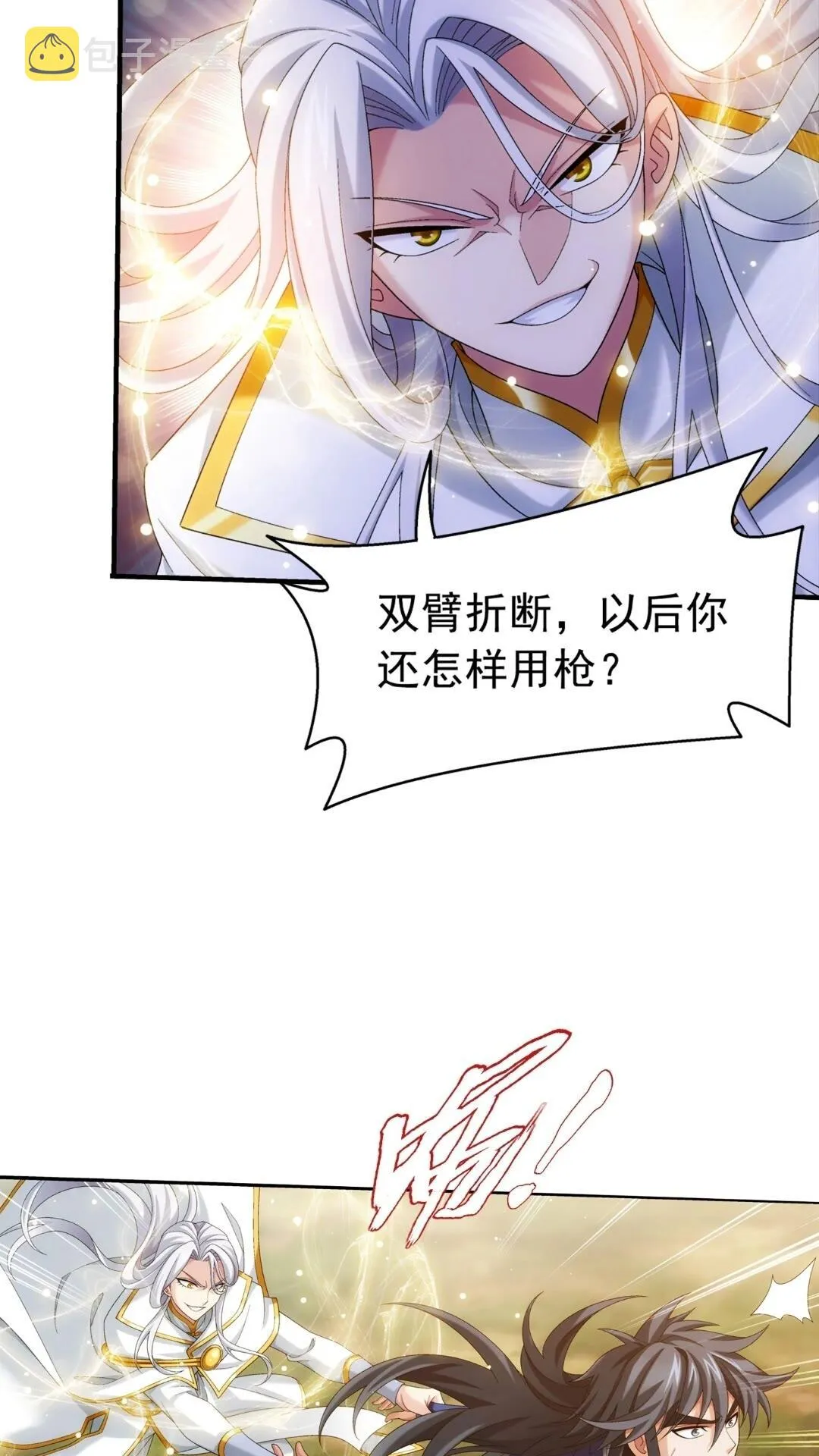 545 死敌相见 第4页