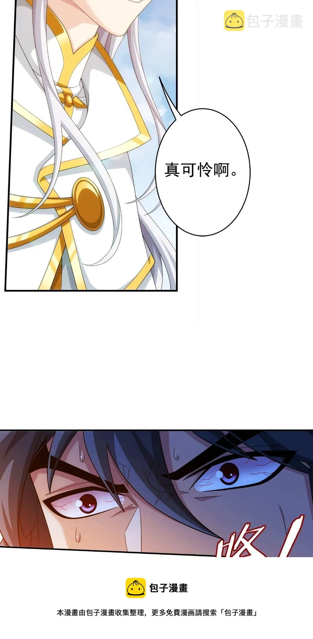 545 死敌相见 第13页