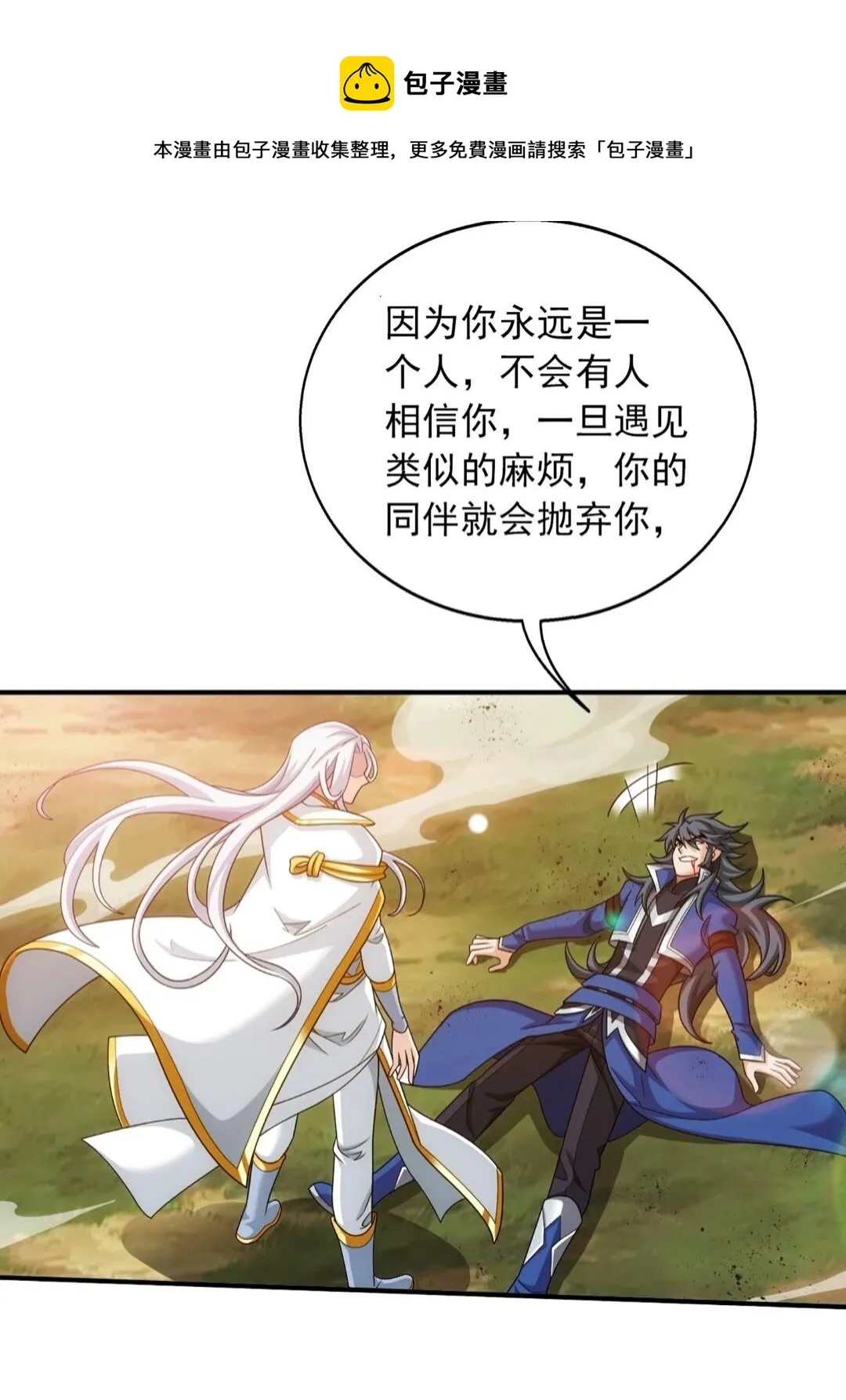 545 死敌相见 第17页
