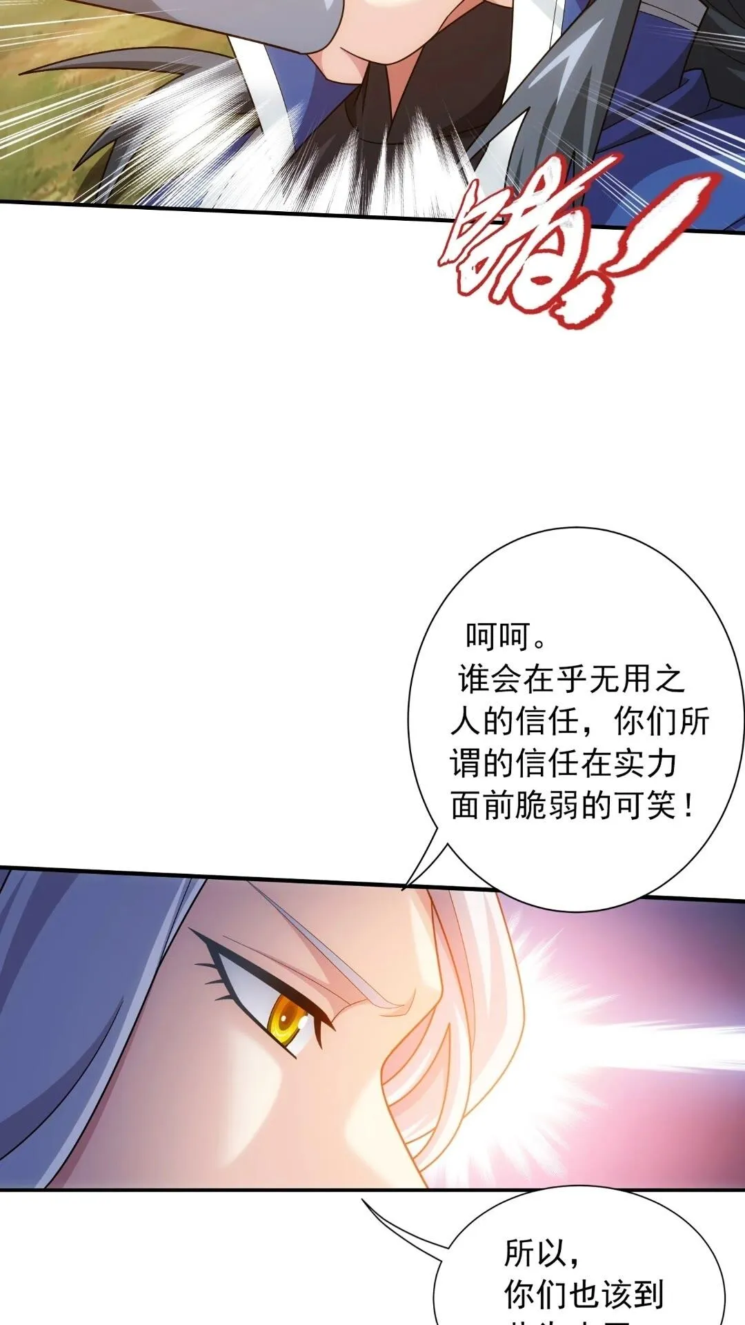 545 死敌相见 第19页