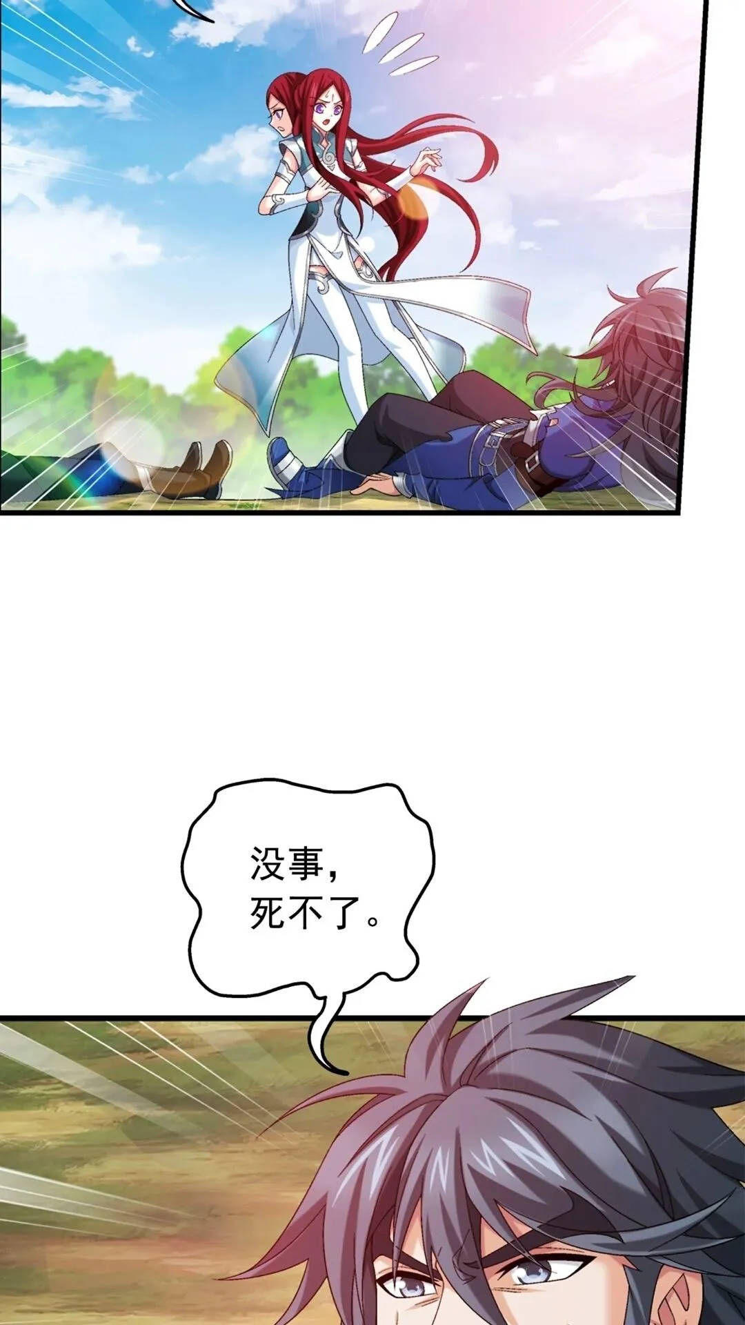 545 死敌相见 第27页