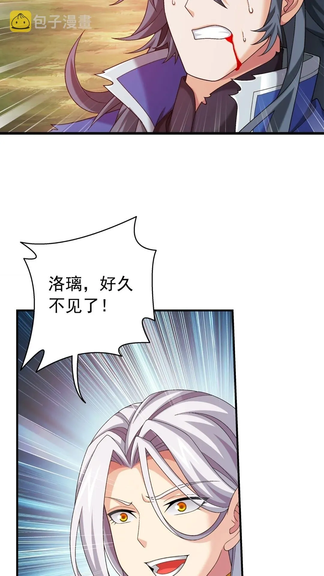 545 死敌相见 第28页