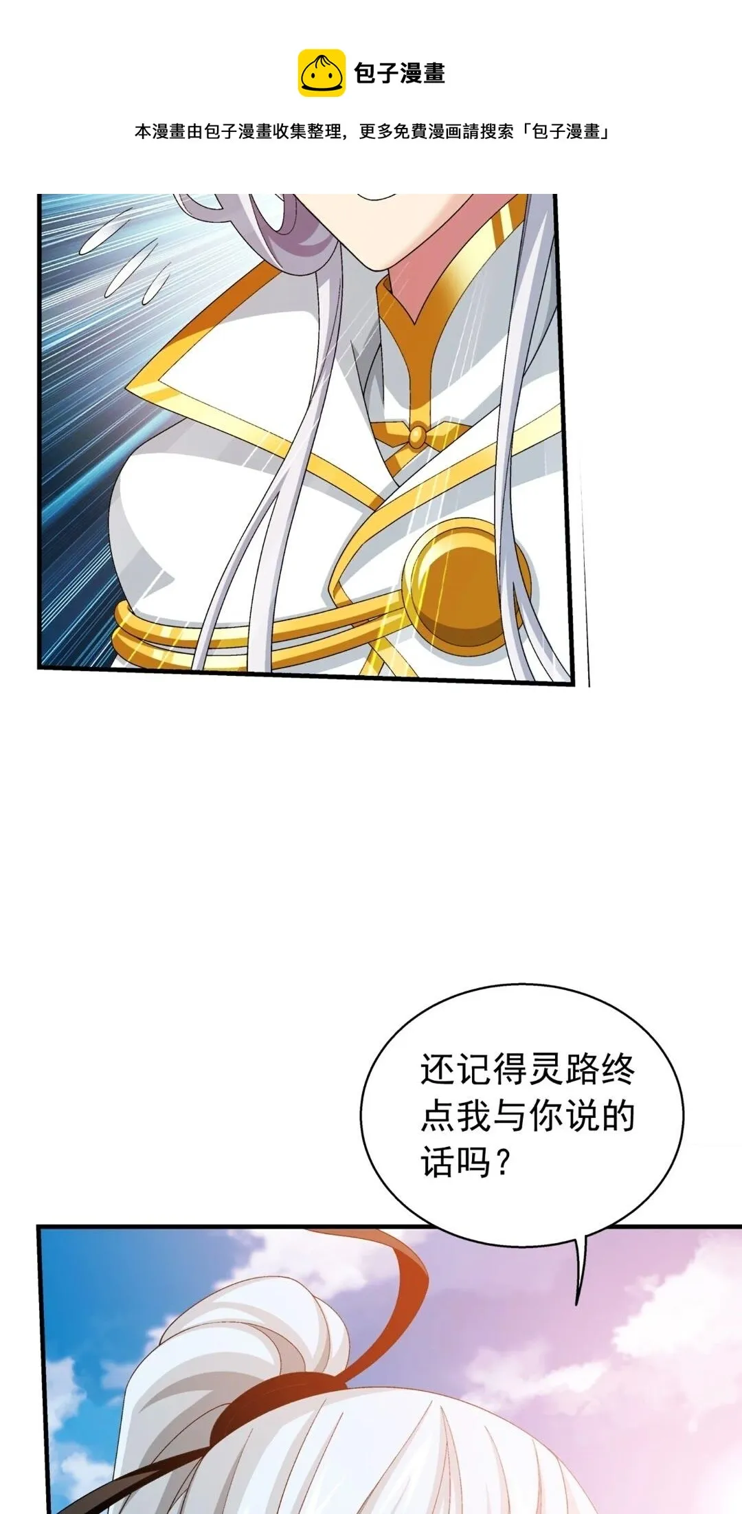 545 死敌相见 第29页