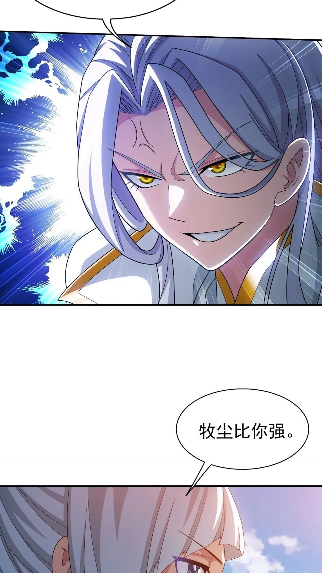 545 死敌相见 第34页