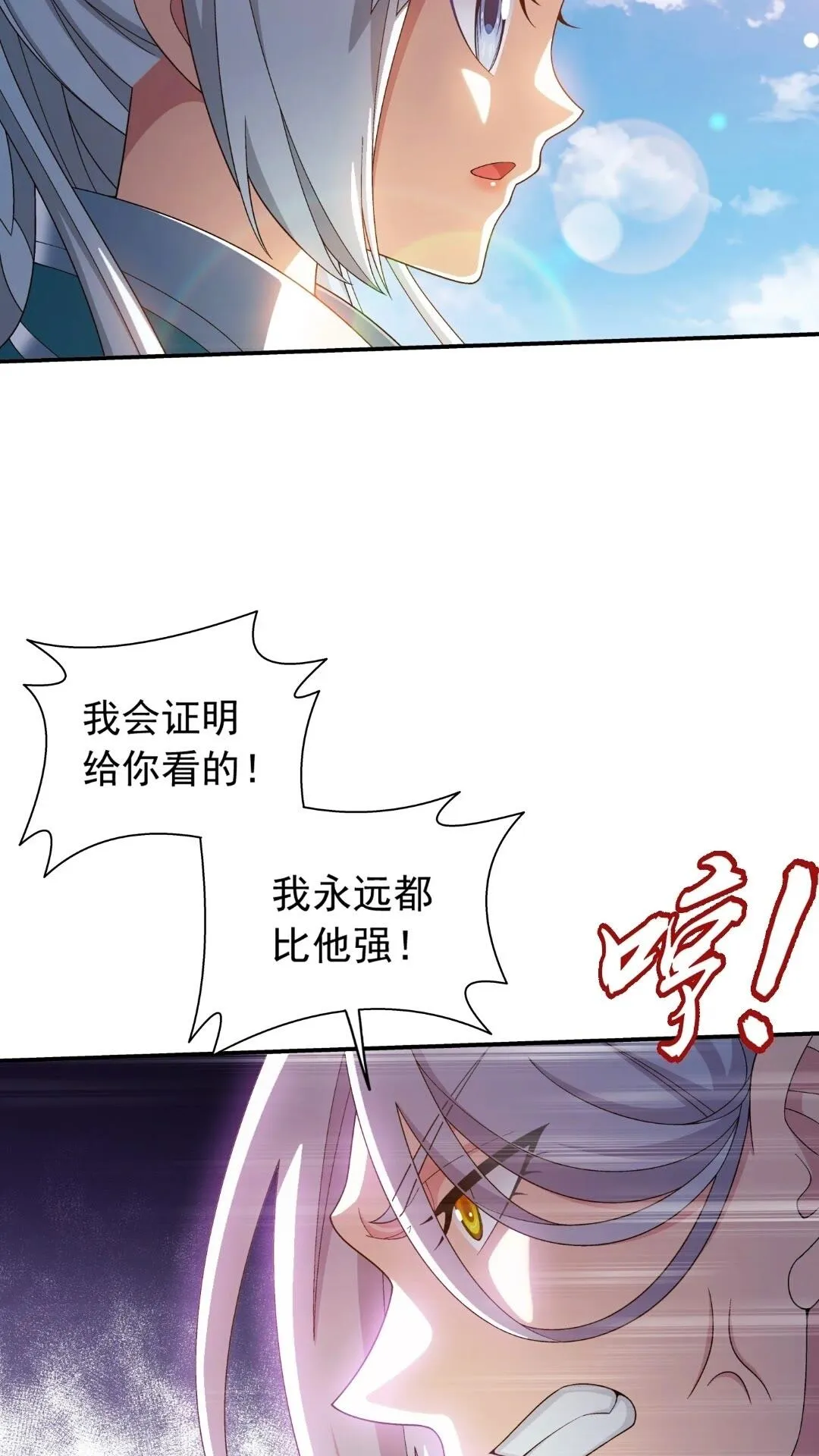 545 死敌相见 第35页