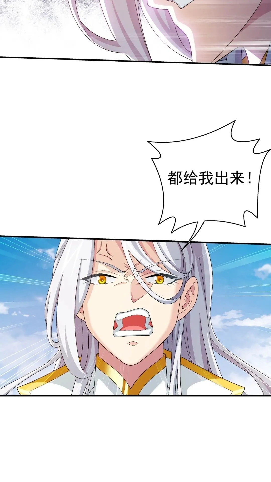 545 死敌相见 第36页
