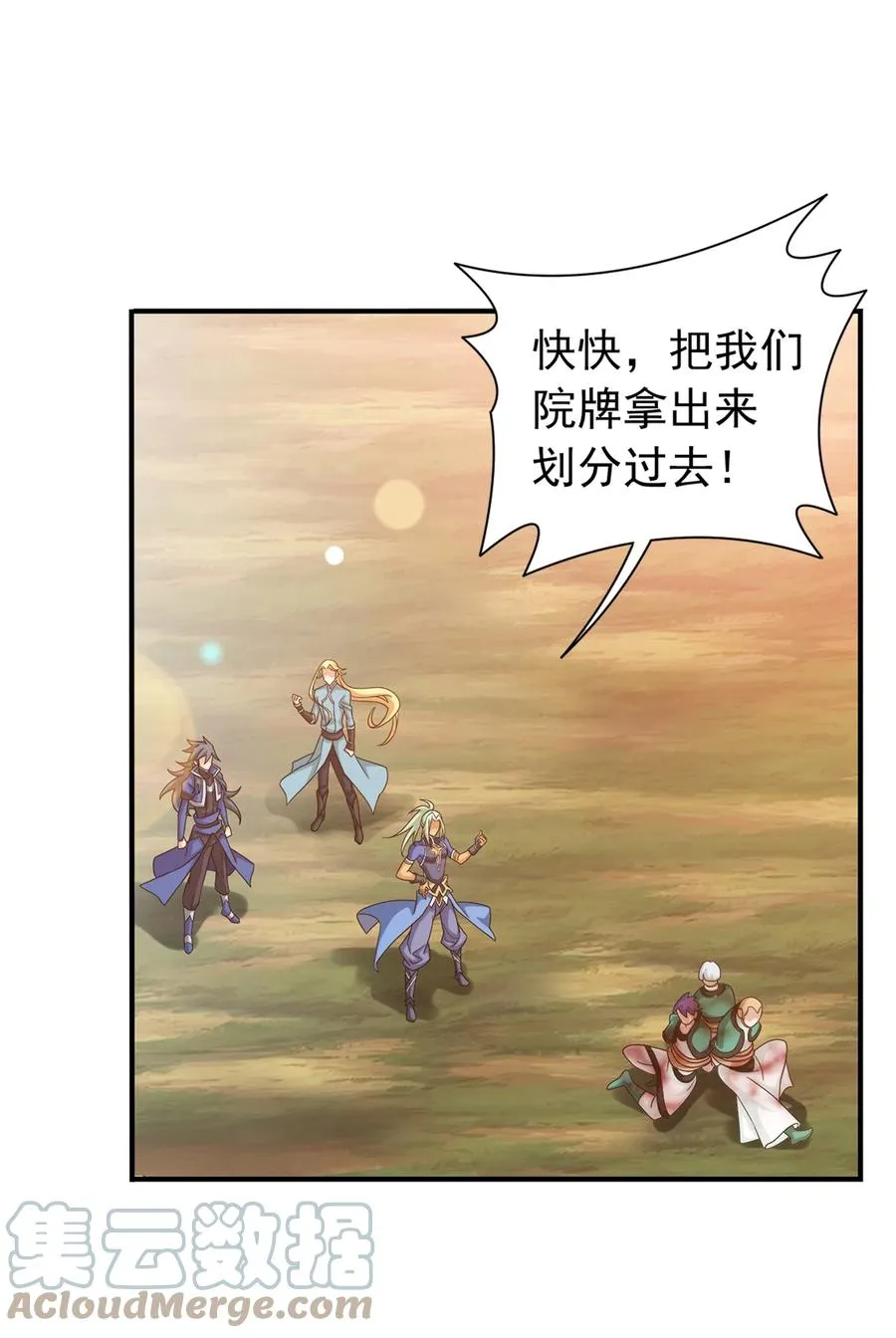 544 放弃吧，你们逃不掉的 第4页