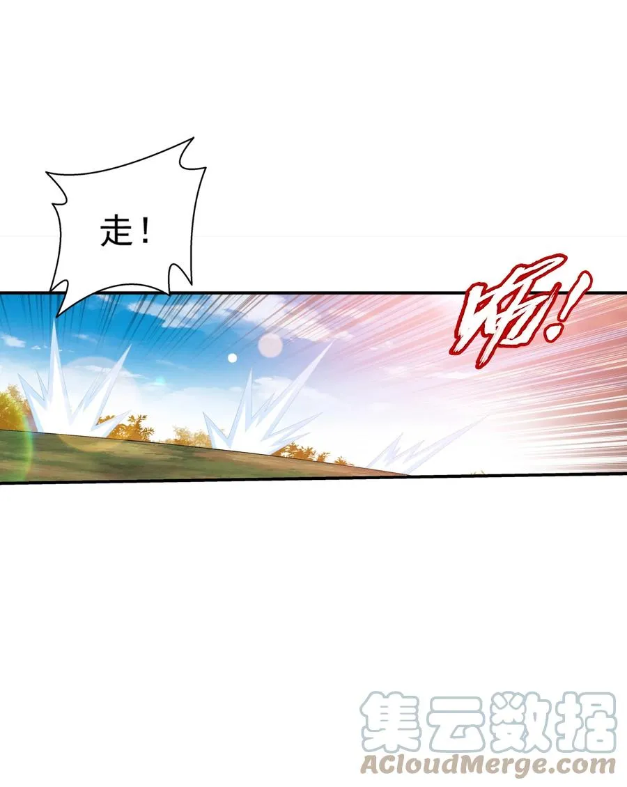 544 放弃吧，你们逃不掉的 第10页