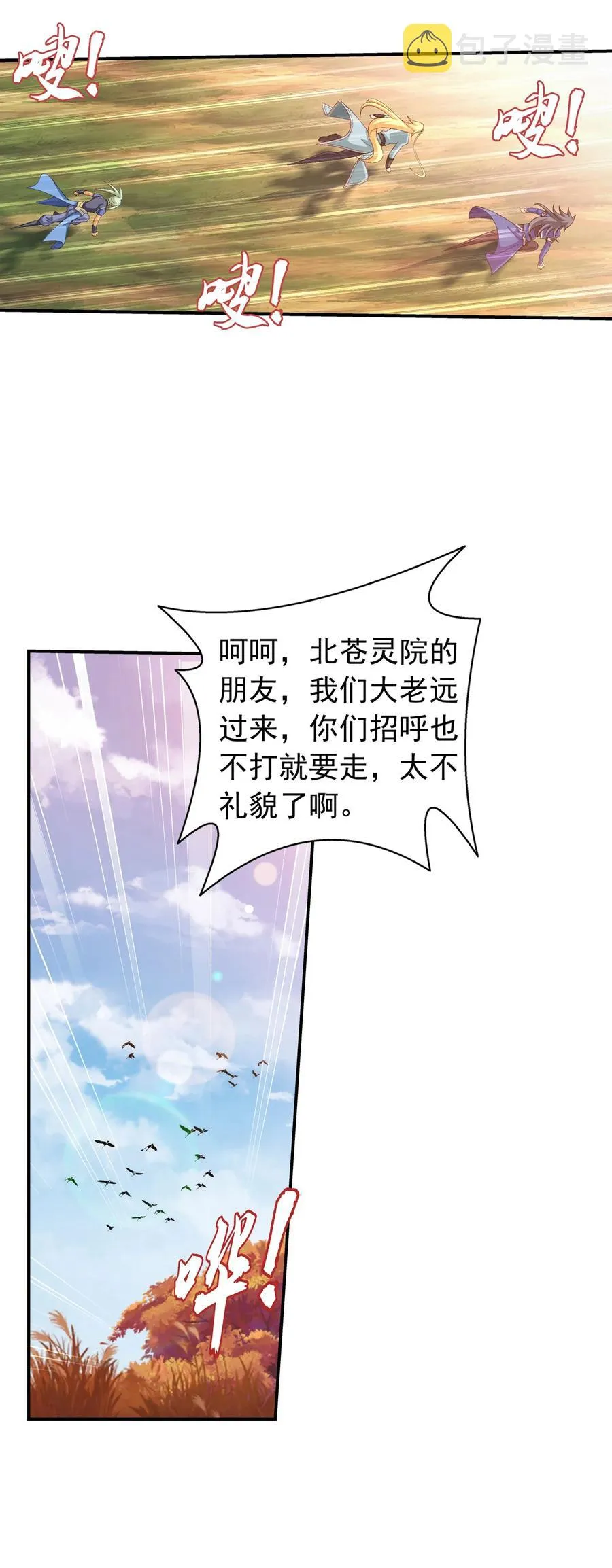 544 放弃吧，你们逃不掉的 第11页