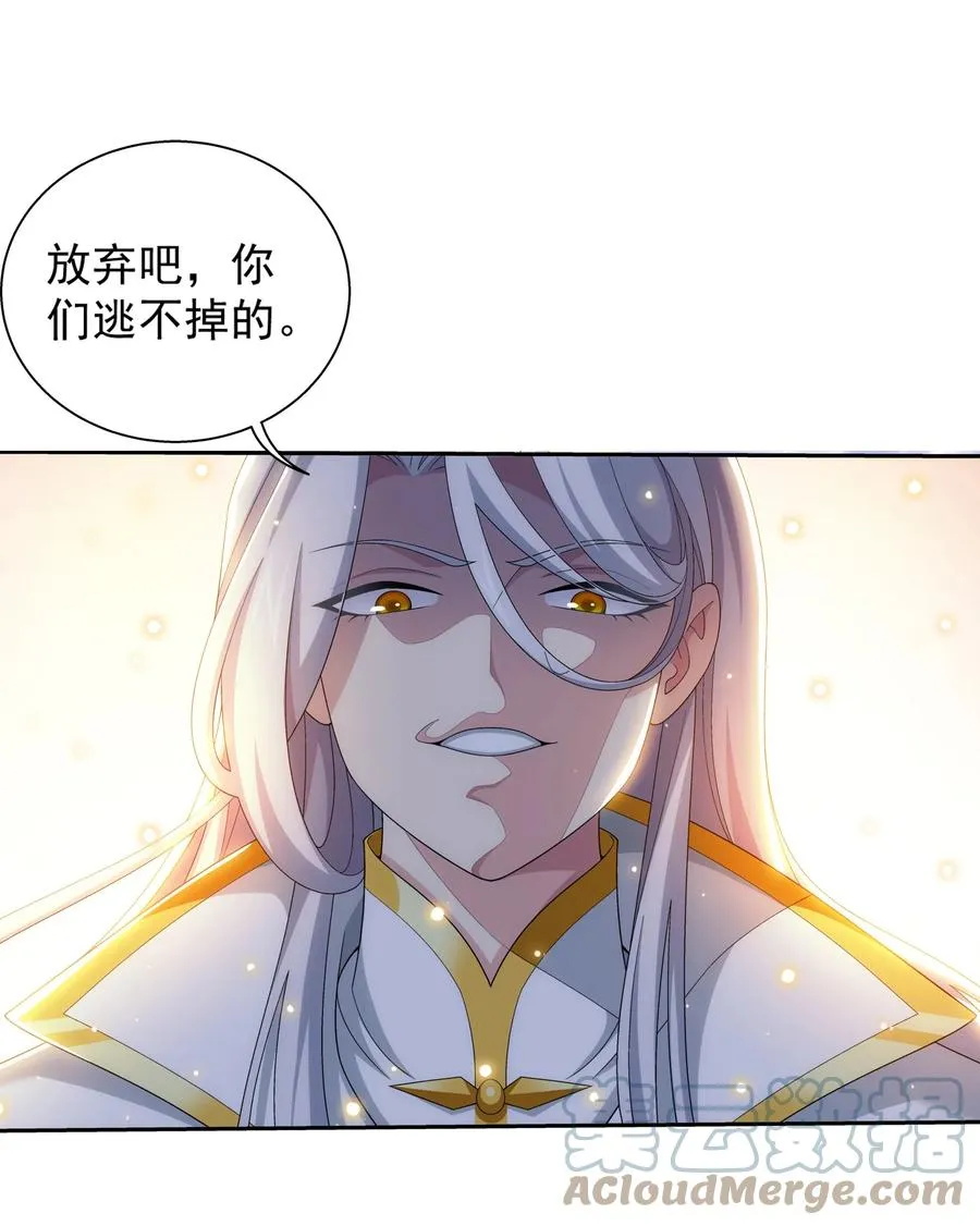 544 放弃吧，你们逃不掉的 第28页