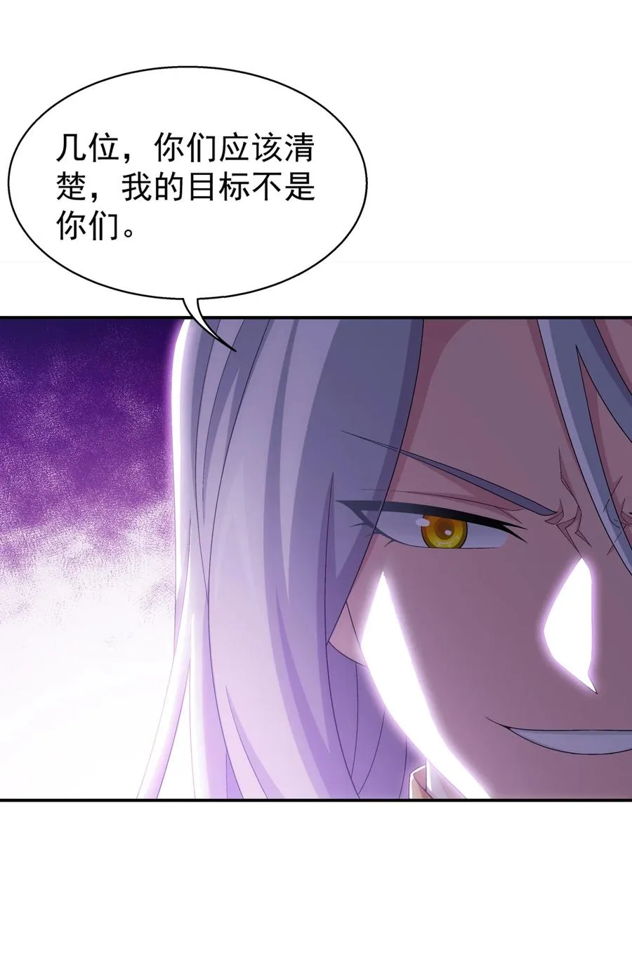 544 放弃吧，你们逃不掉的 第30页