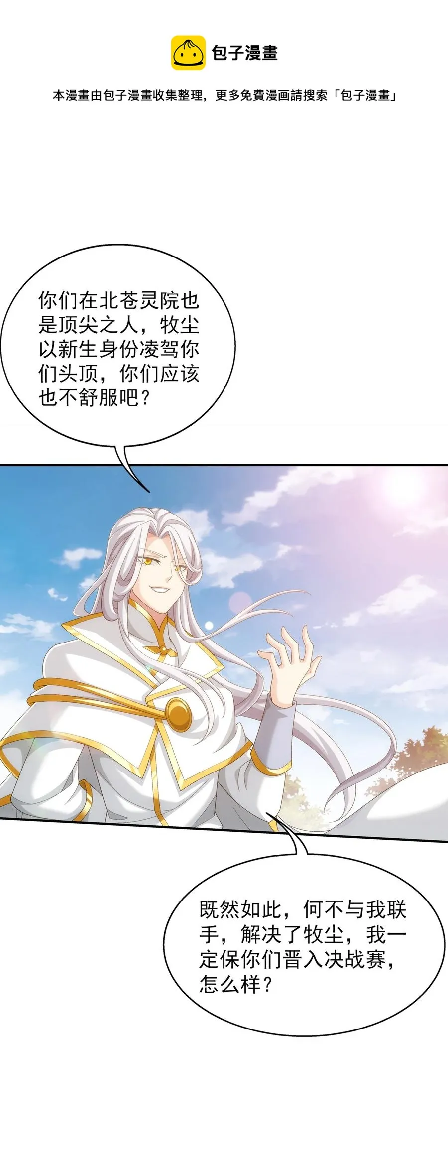 544 放弃吧，你们逃不掉的 第33页