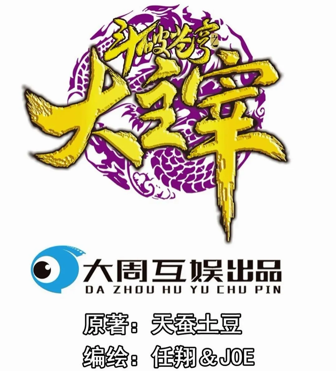 546 援军登场 第2页