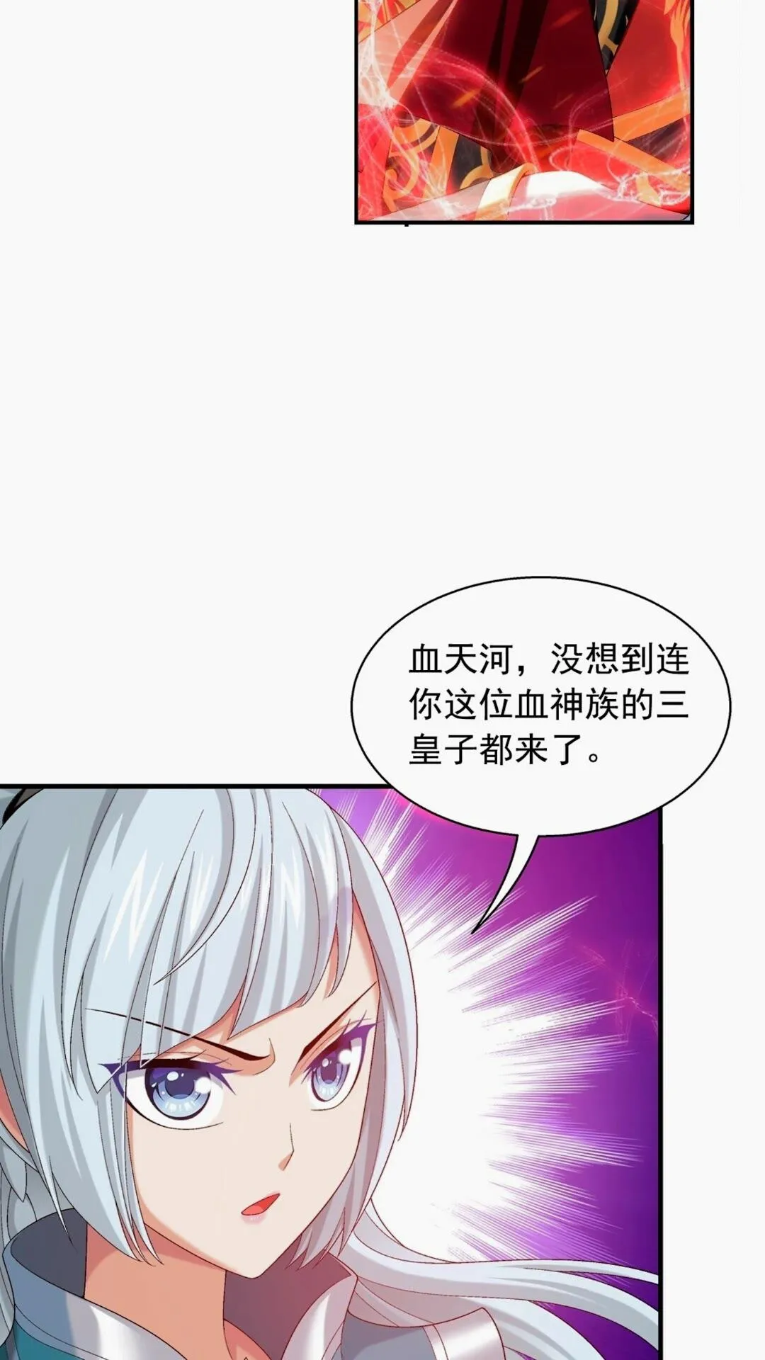 546 援军登场 第8页