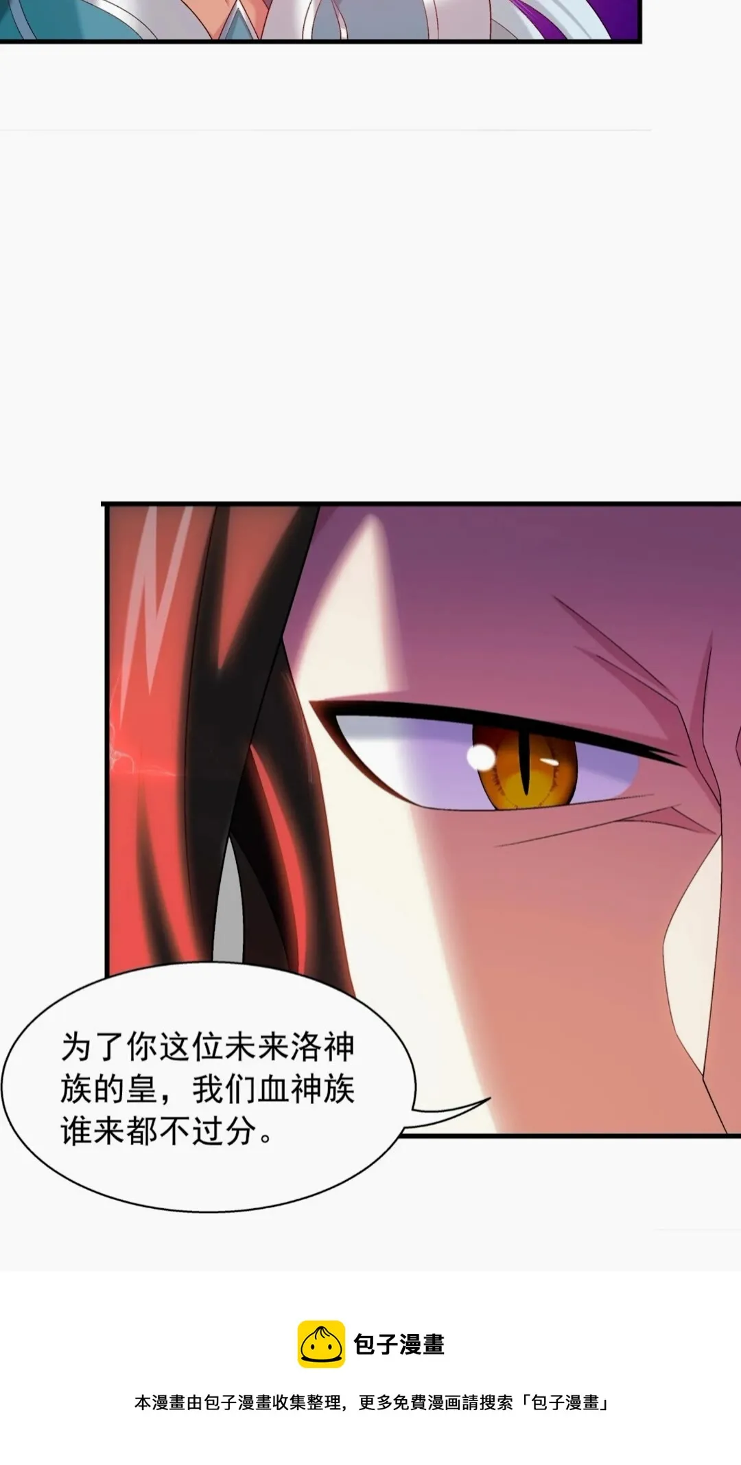 546 援军登场 第9页