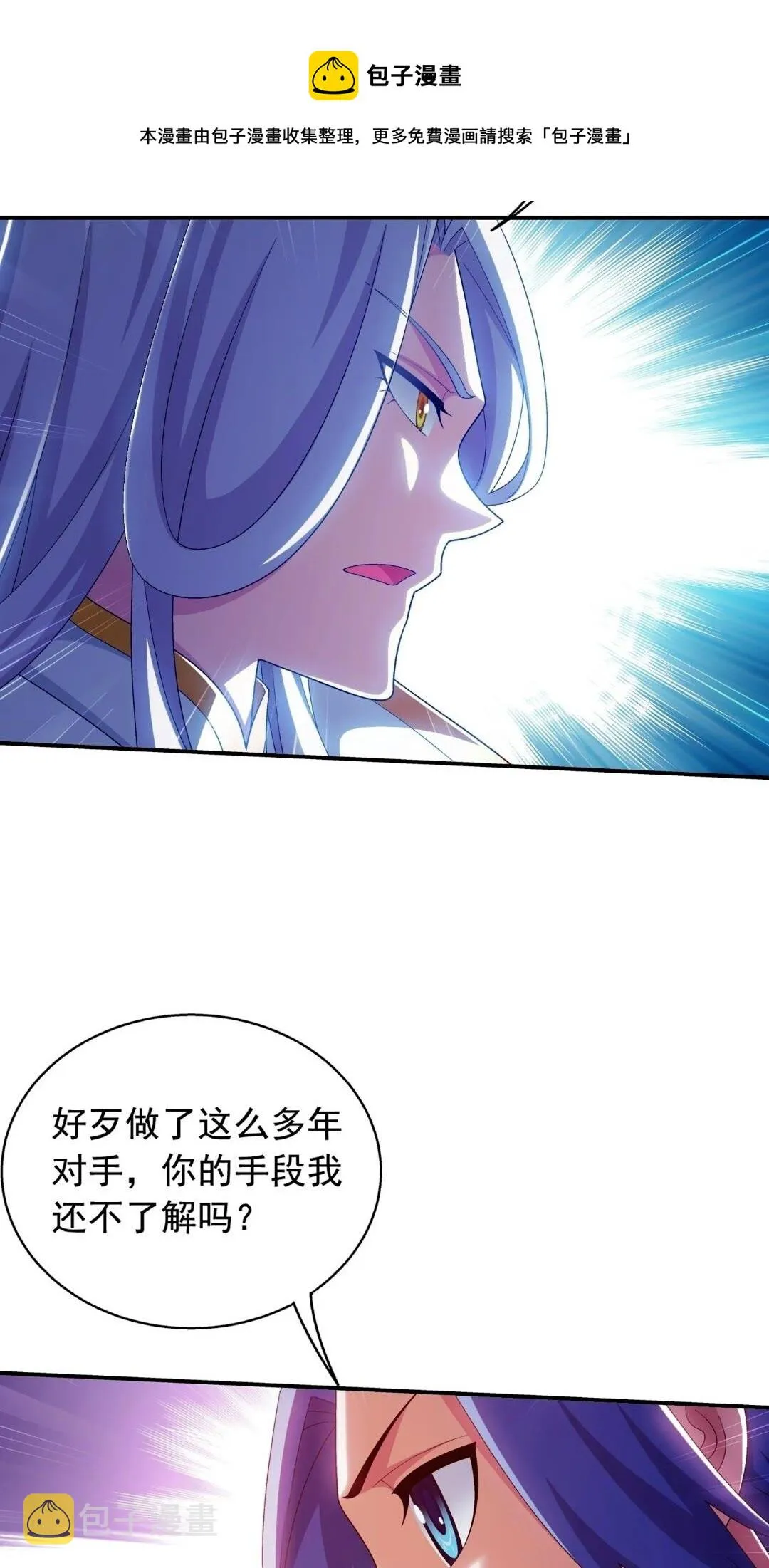 546 援军登场 第13页