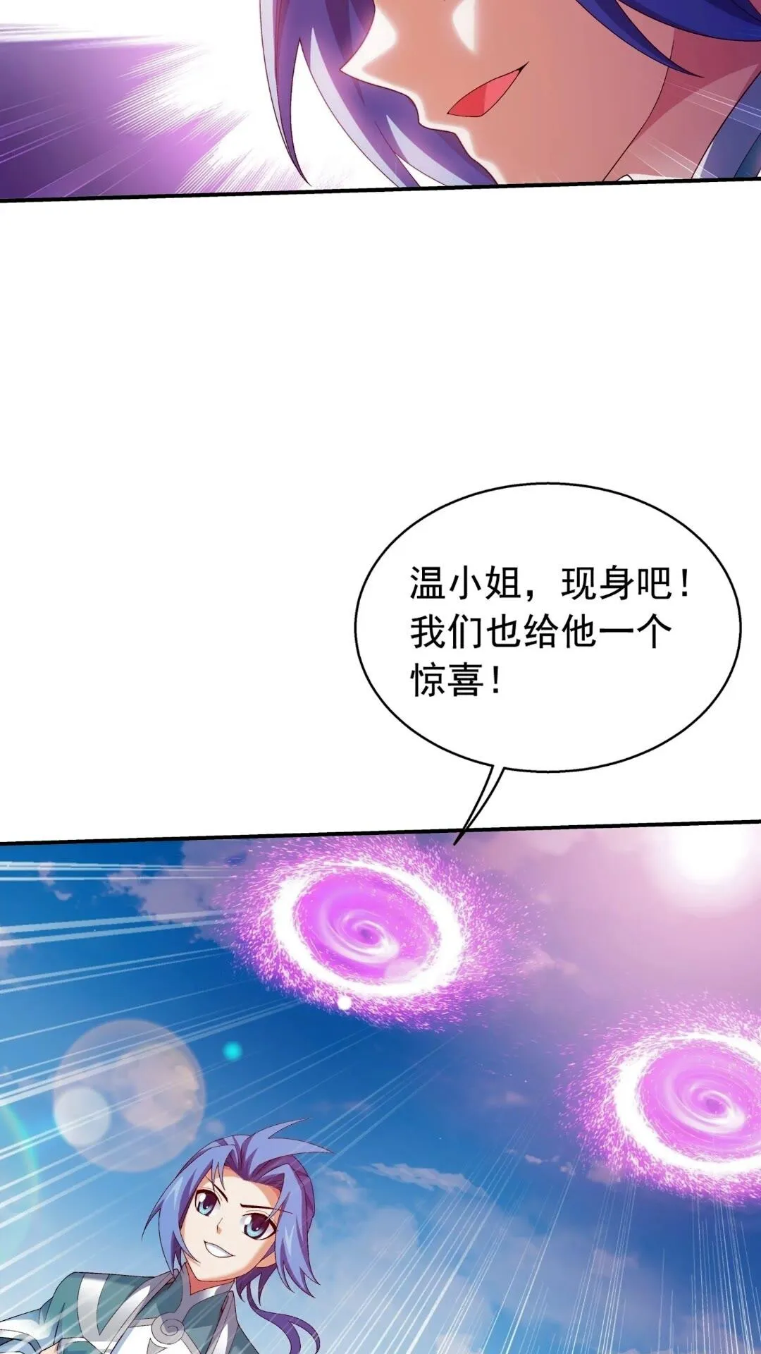 546 援军登场 第14页