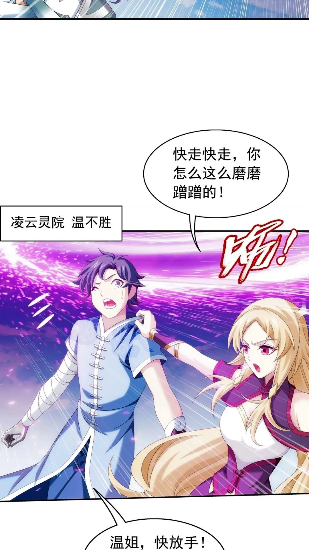 546 援军登场 第15页