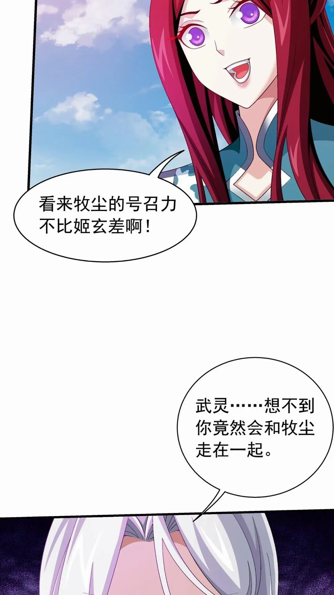 546 援军登场 第18页