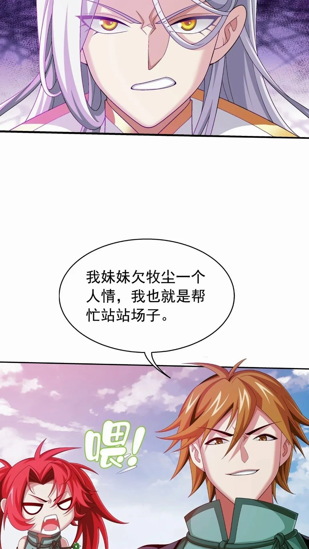 546 援军登场 第19页