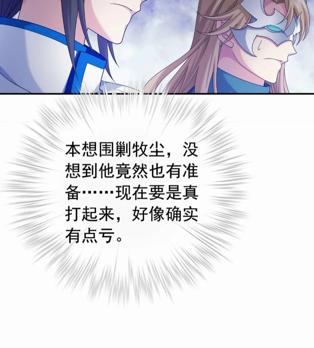 546 援军登场 第23页