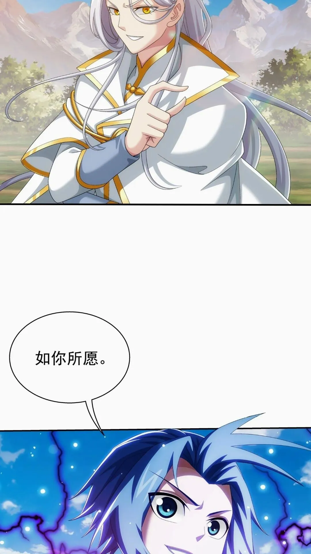 546 援军登场 第28页