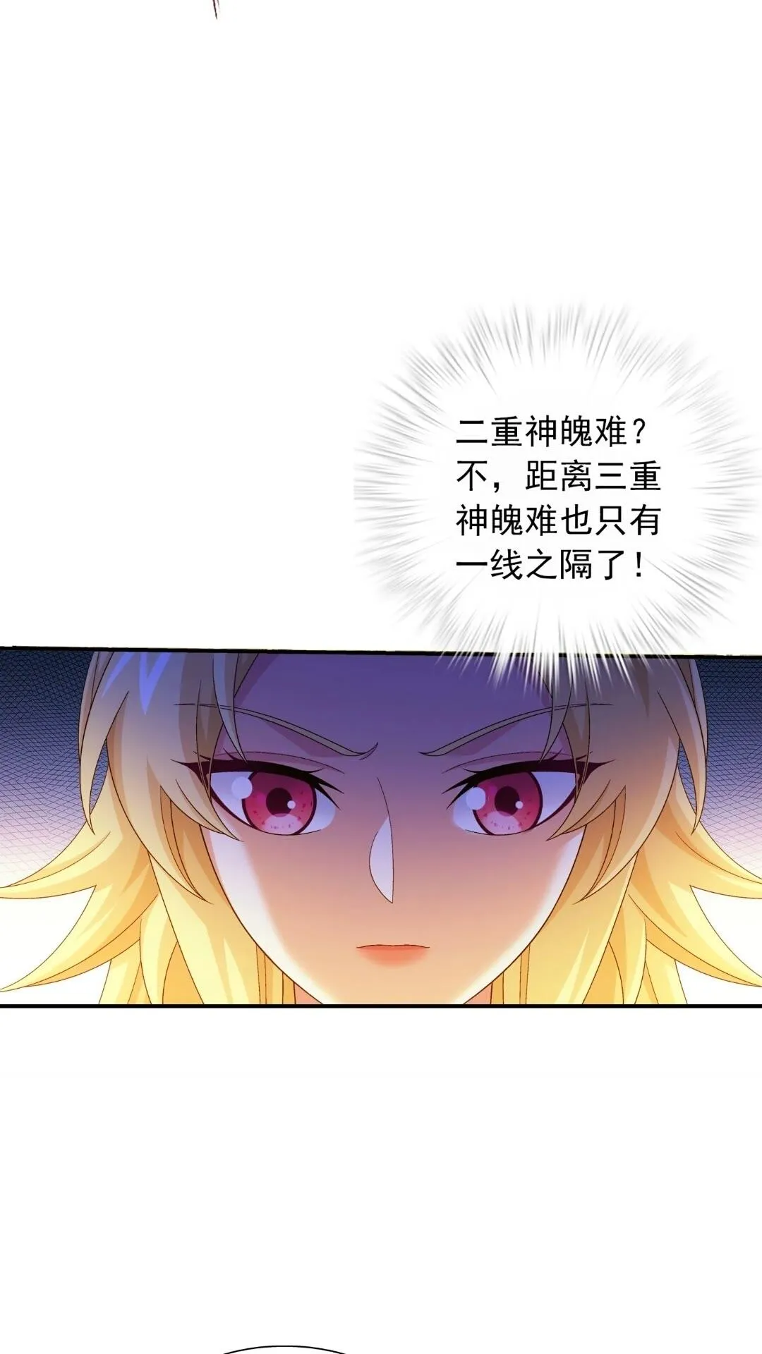 546 援军登场 第32页