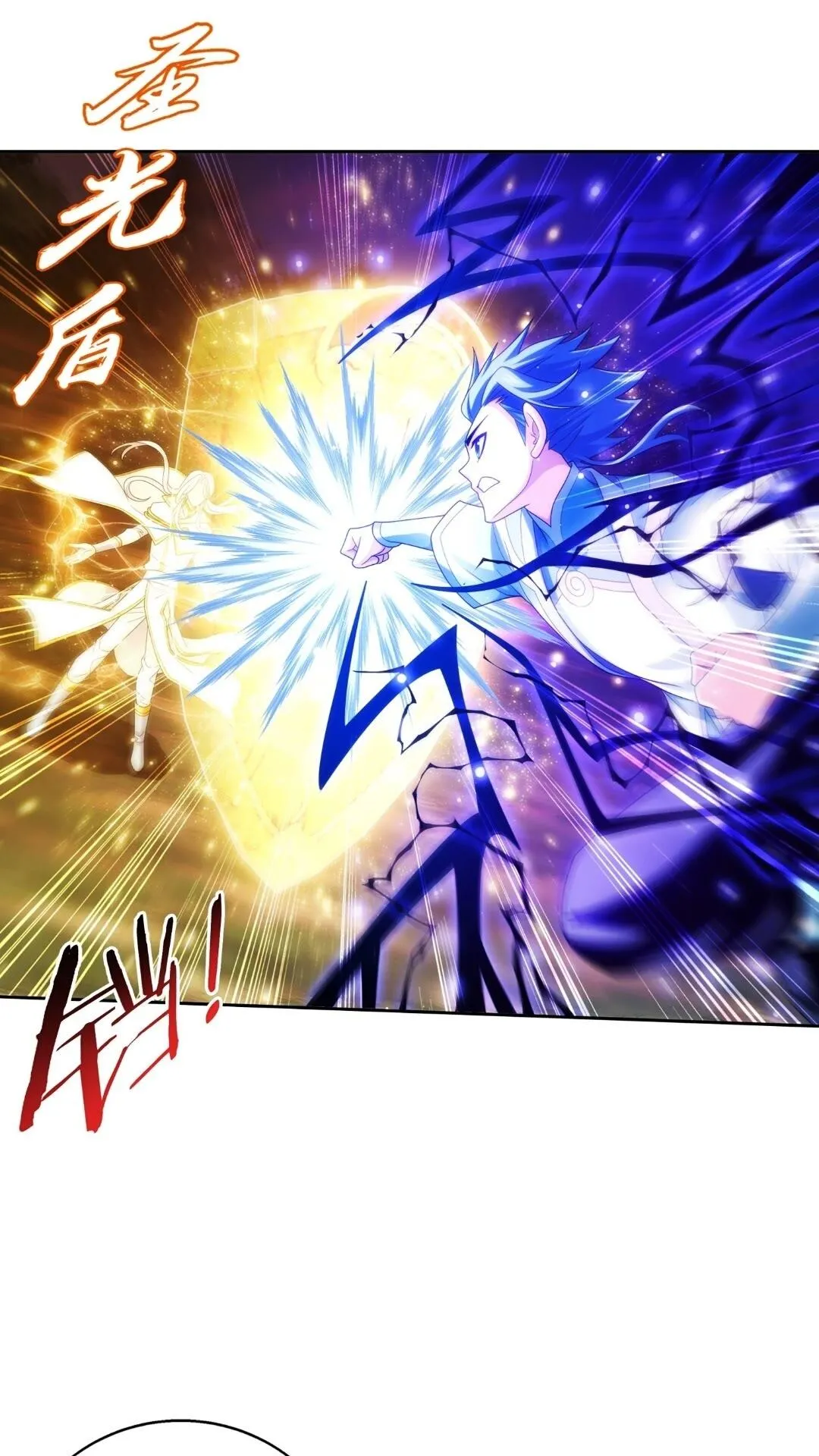 547 三重神魄难vs七纹雷体 第3页