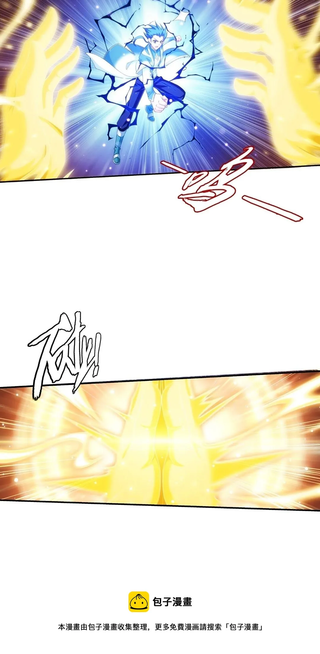 547 三重神魄难vs七纹雷体 第5页