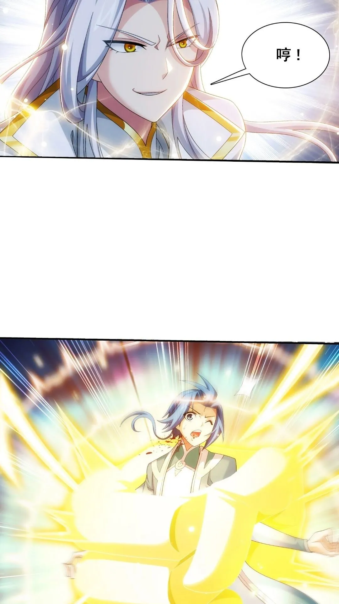 547 三重神魄难vs七纹雷体 第7页